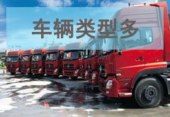 車輛資源遍布全國，找車更方便