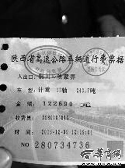 過路費(fèi)交12萬！兩百多噸大件運(yùn)輸車行駛五百公里