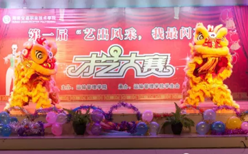 運輸管理學院成功舉辦 “藝出風采,我最閃亮”2016級新生才藝大賽