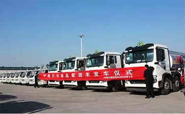 26臺油罐車踏上征程，奔赴中石化運輸系統