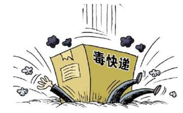 因違禁運輸品發(fā)生泄漏，西安一快遞點快遞員出現(xiàn)氰化物中毒