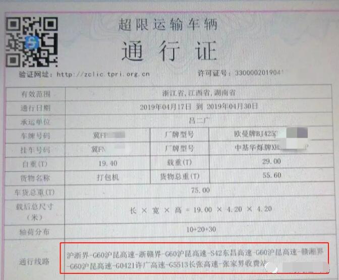 辦大件運(yùn)輸證，不按標(biāo)注的路線走到底有沒有問題