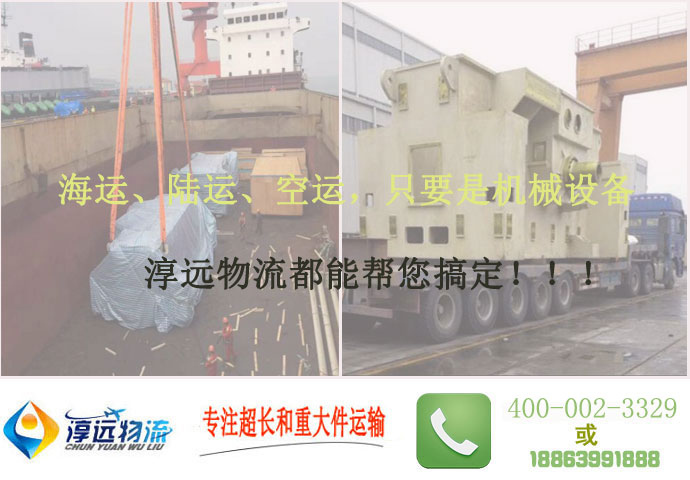 軋鋼機(jī)運輸